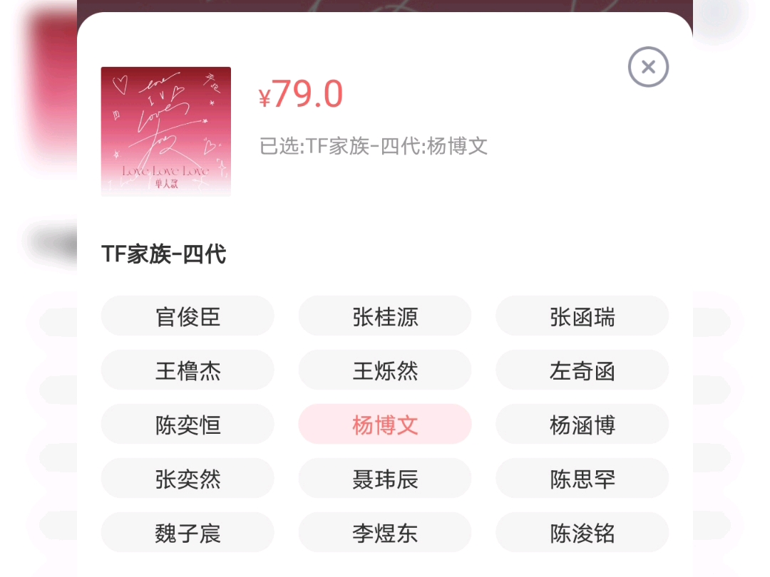 ｛TF家族四代｜奔跑四dp｝TF家族四代奔跑四回流了 ！！！可dp 详细看视频 有信誉 想购买或想了解的私信小红书账号 每位成员只有一份 先到先得！