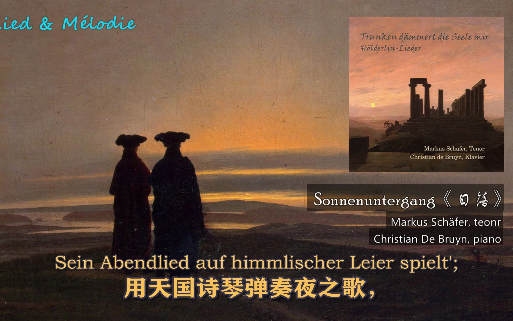 [图]科内利乌斯/荷尔德林《日落》 Sonnenuntergang (1862)