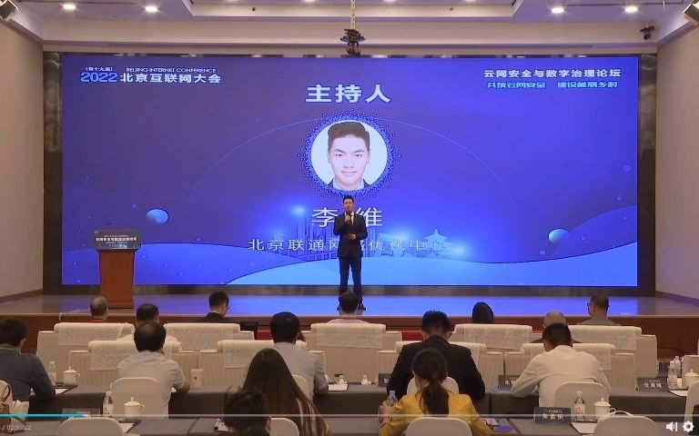 2022北京互联网大会哔哩哔哩bilibili