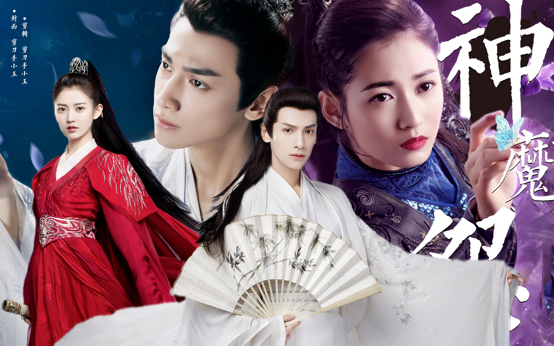 【陈钰琪x罗云熙】这tm是什么缠绵悱恻,荡气回肠的神魔绝恋!