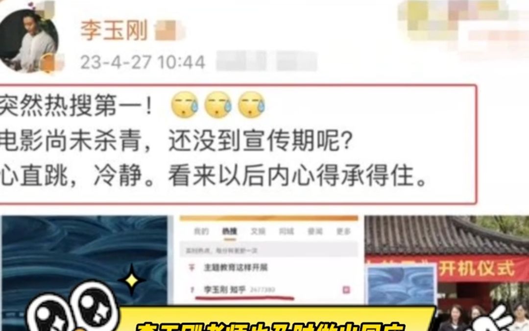 李玉刚本人回应“李玉刚跳河自尽”,现在的标题党真的别太离谱哔哩哔哩bilibili