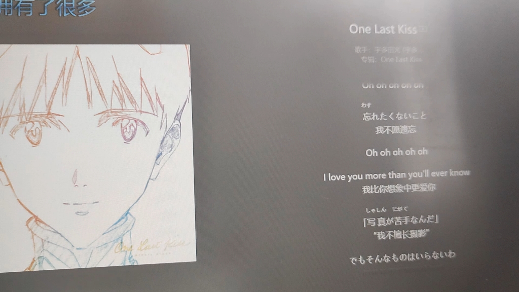 [eva][one last kiss]浅逛一下卢浮宫/唱很烂致歉!