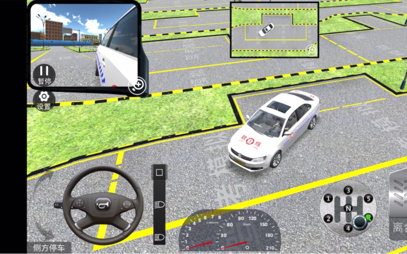 [驾考模拟]3d智能演示:侧方停车