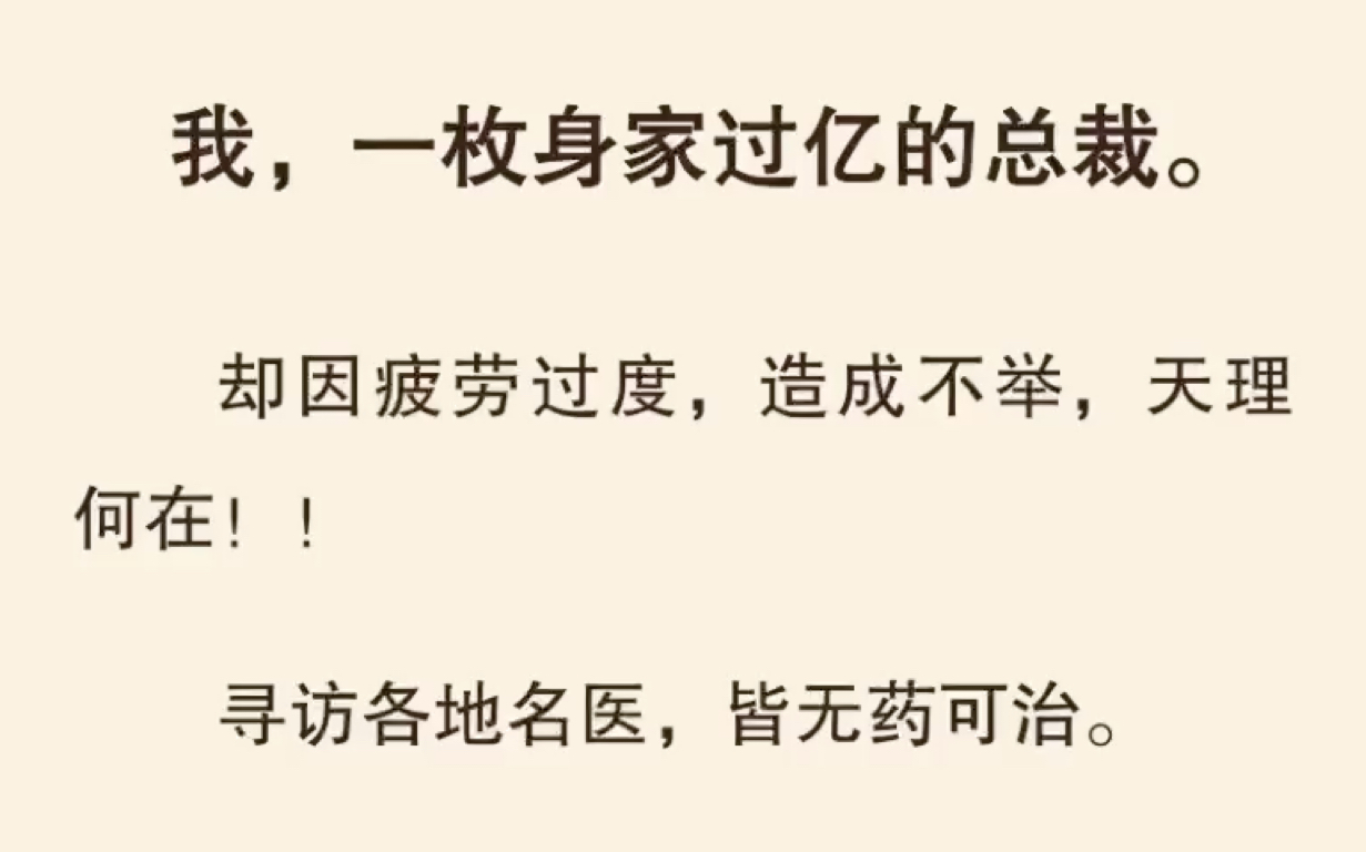 [图]【双男主】为了治疗不行，作为直男总裁的我竟然被掰弯了……老福特（别名lofter）《情意治疗》