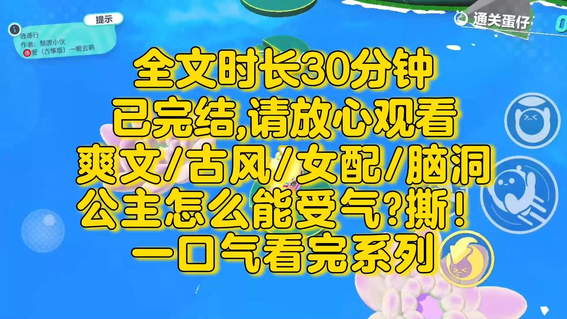 【完结文】爽文/女配/脑洞!我是死人文学里的恶毒女配,我给他灌下了金汁,粪清味苦性寒无毒, 可解失心疯.....哔哩哔哩bilibili