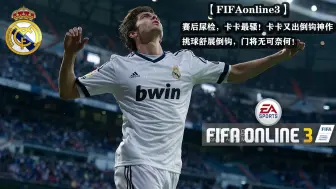 Télécharger la video: 【FIFAonline3】赛后尿检，卡卡最骚！卡卡又出倒钩神作，挑球转身舒展倒钩，门将无可奈何！