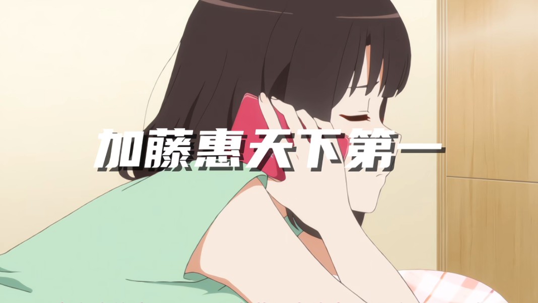 樱坡白帽动心弦,为惠一生倾城恋