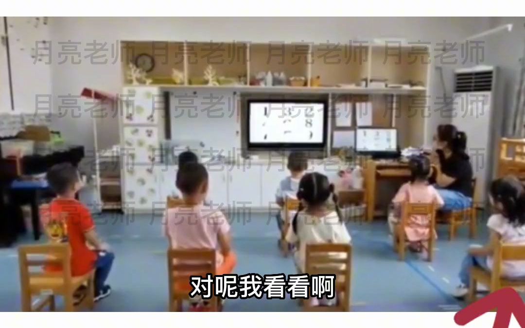 小班数学公开课《我和数字123》幼教公开课 公开课 幼师必备 幼儿园 幼儿园老师哔哩哔哩bilibili