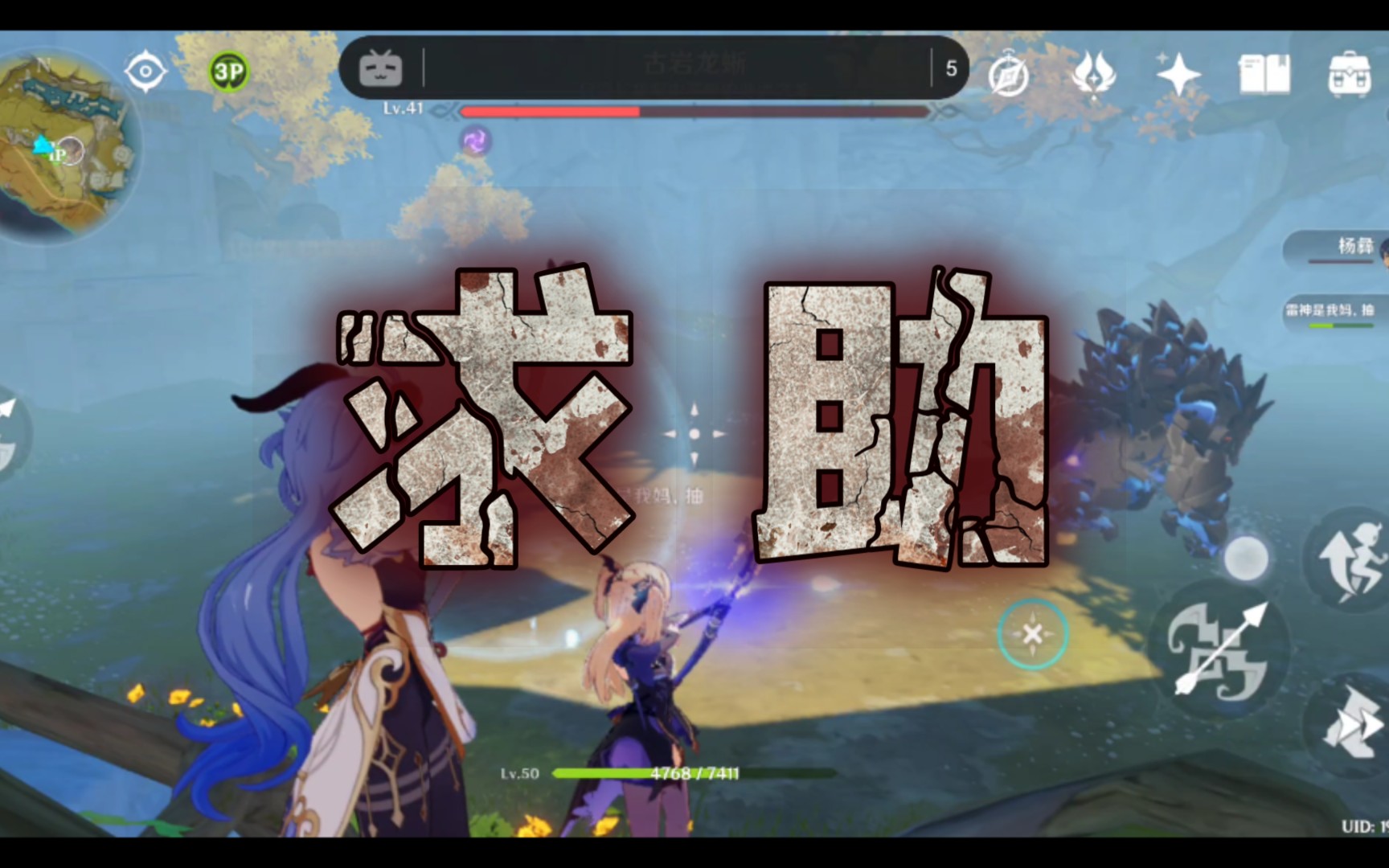 原神求大神救救我的甘雨为什么50级甘雨打29级世界的古岩龙蜥都不掉血