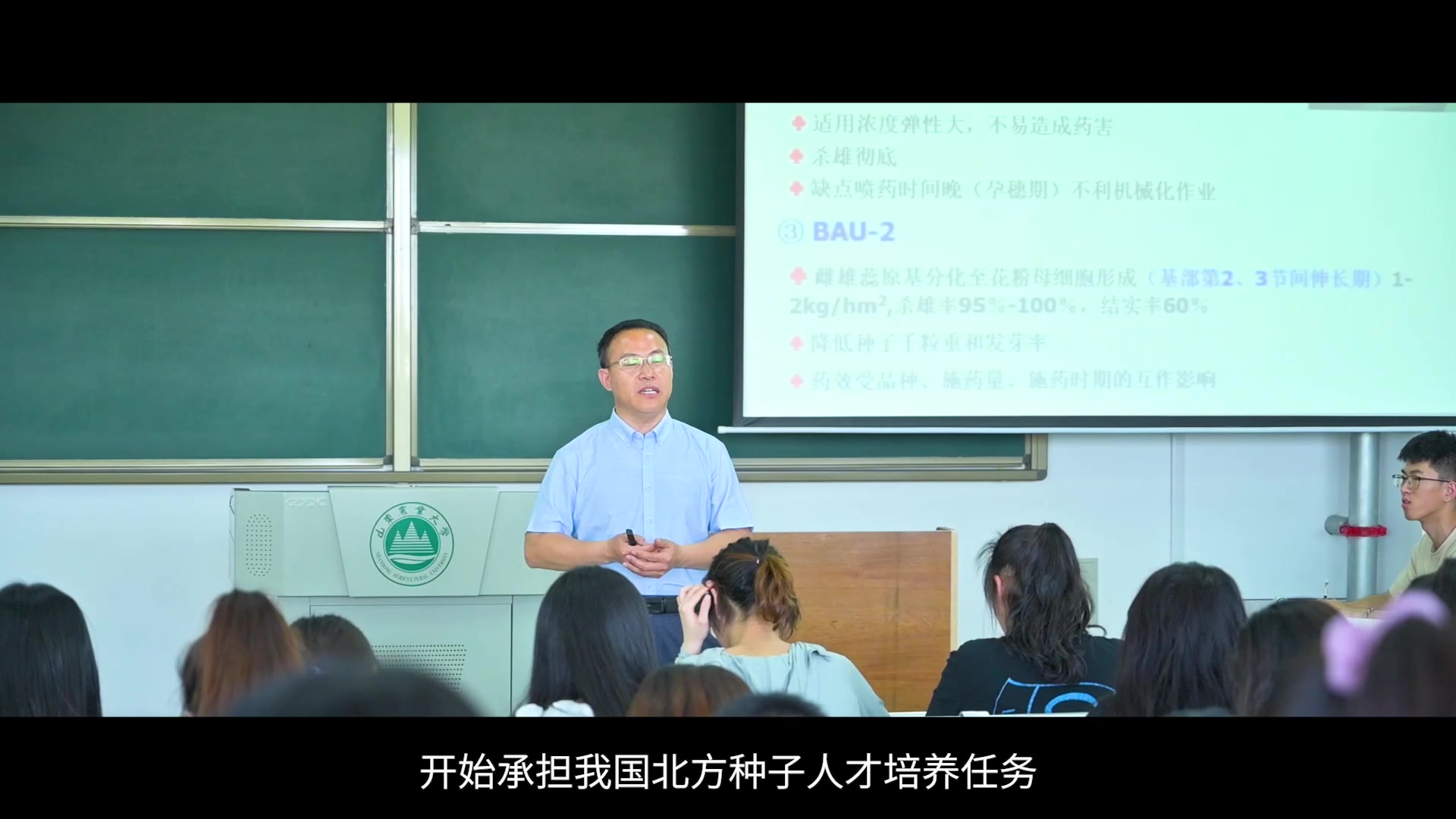 专业的秘密:山东农业大学种子科学与工程专业哔哩哔哩bilibili