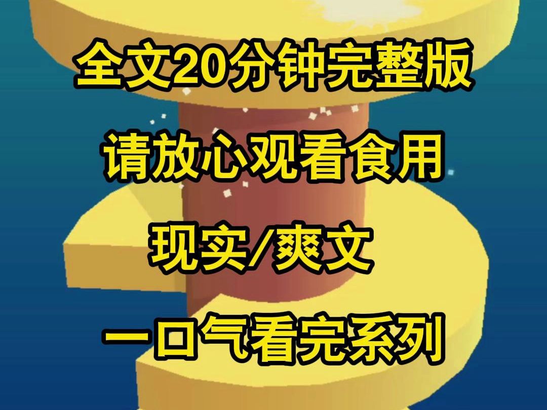 [图]【一口气更完】男友自称钢铁直男，以自己是直男的名义做着伤天害理的事情，甚至影响了别人，这样的男人还是有多远走多远