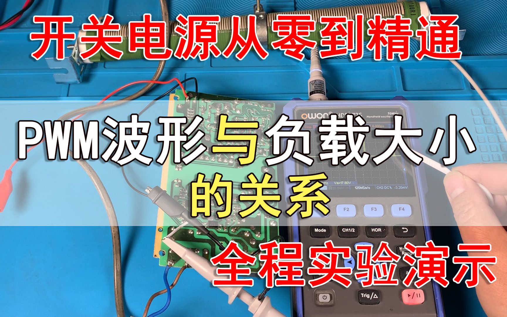 开关电源管理芯片UC3844输出的PWM波形与负载大小的关系哔哩哔哩bilibili