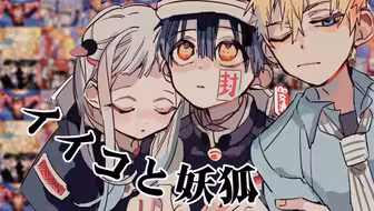 【地缚MAD】加载中……ing
