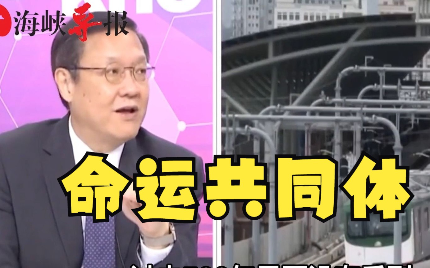 与西方搞剥削不同!介文汲:中国外交战略体现传统共存共荣的哲学哔哩哔哩bilibili