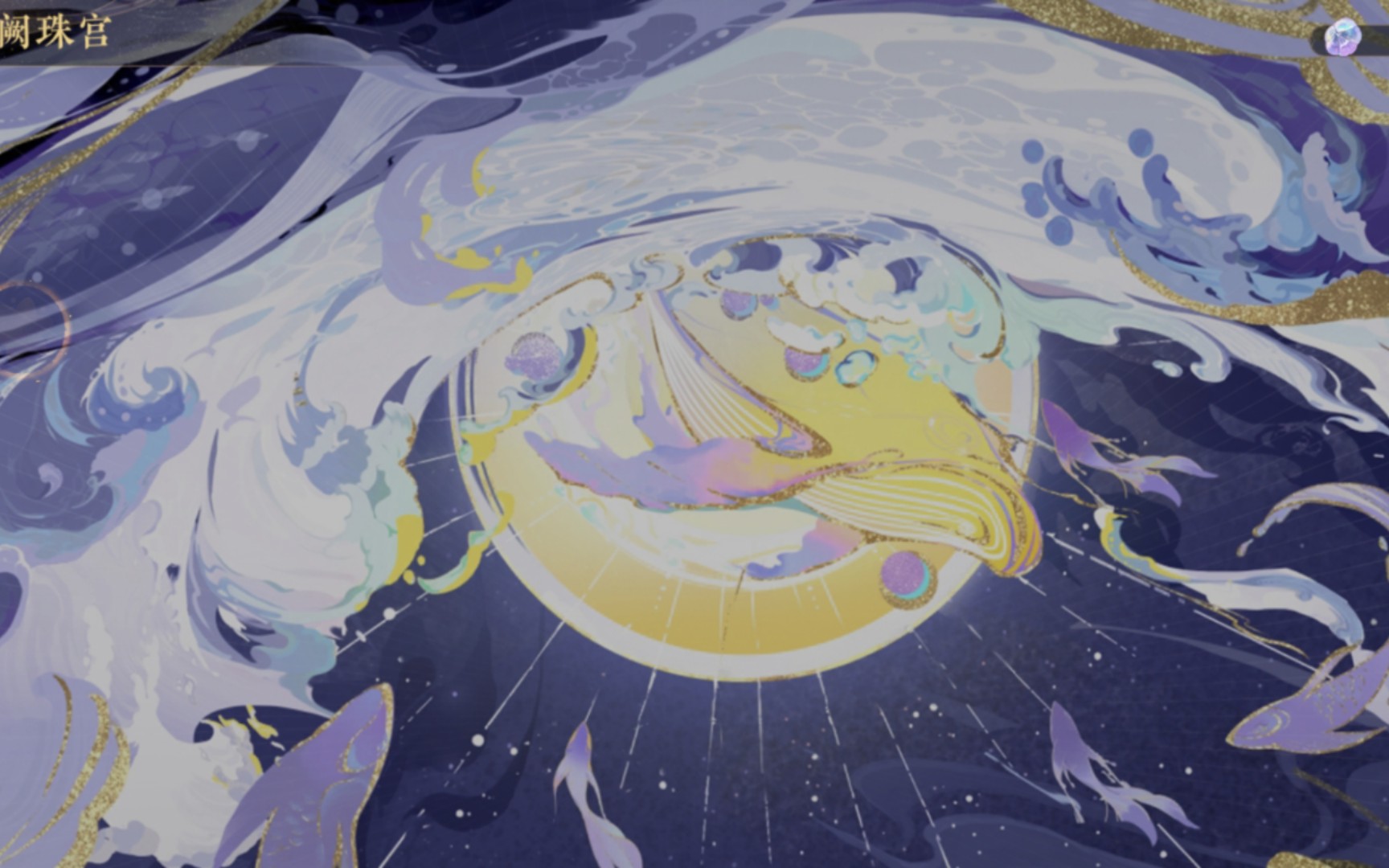 9汐海浮生[场景bgm.1.含部分小剧情]