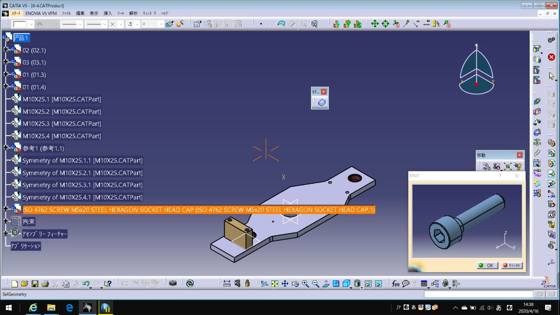 CATIA 装配③ 加载标准件哔哩哔哩bilibili