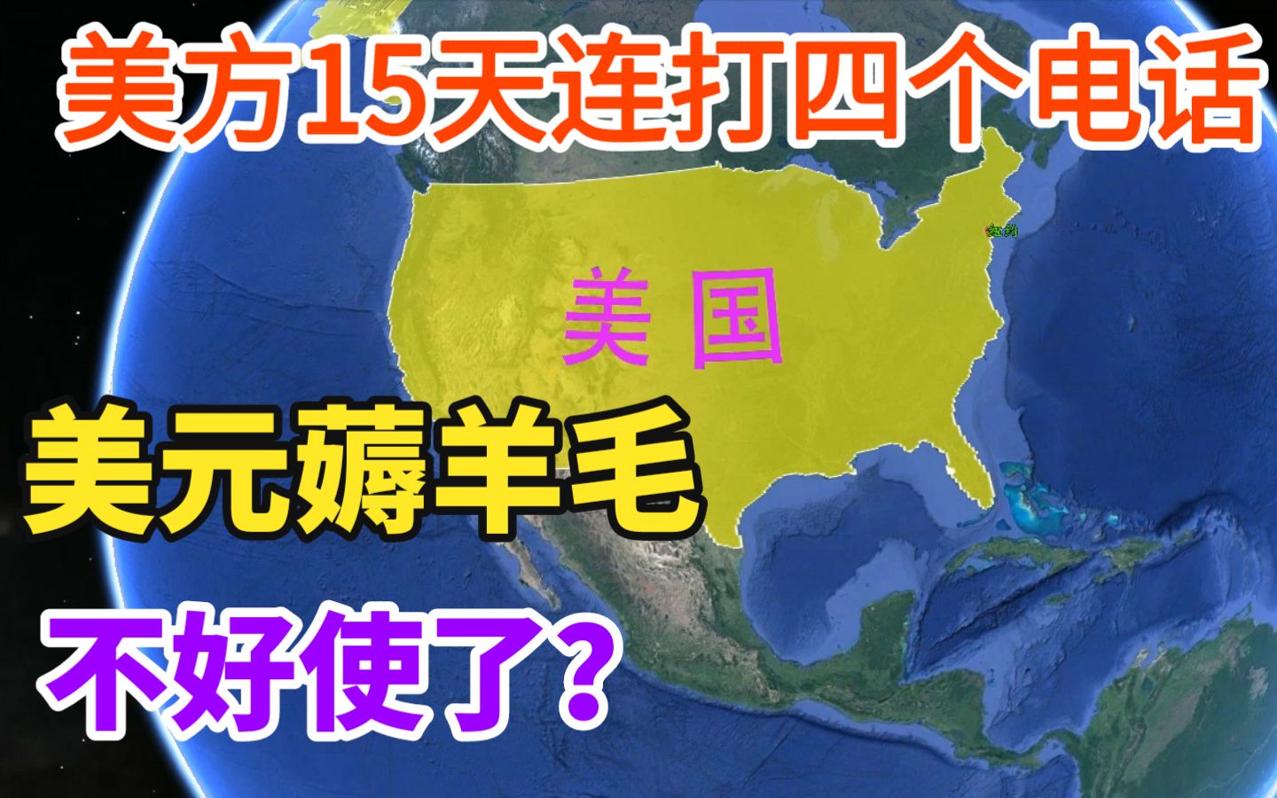 美元是如何成为世界货币的?为何又与石油挂钩?了解下历史哔哩哔哩bilibili