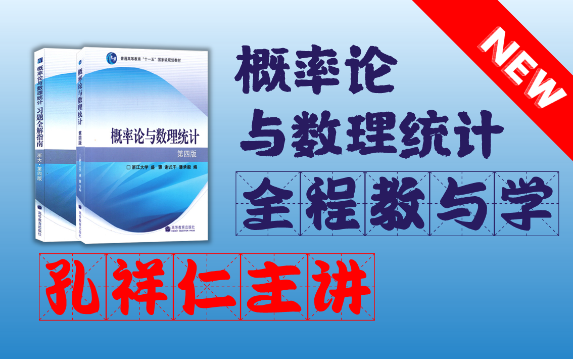 [图]《概率论与数理统计》老版本，无需点赞，喜欢的同学尽快缓存，春节之前删除