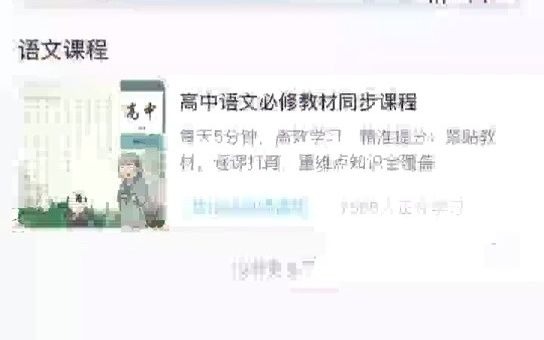 语文学习app推荐哔哩哔哩bilibili