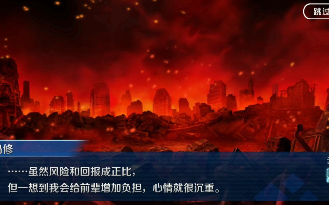 特异点f燃烧污染都市冬木第四五节调查港口教会残迹