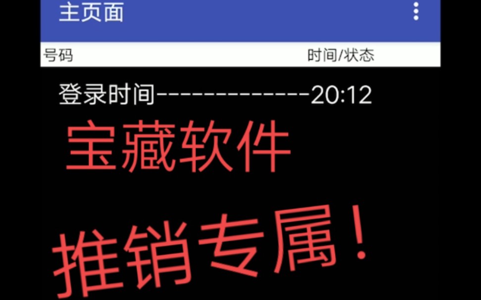 自制电话推销软件!!APPinventor哔哩哔哩bilibili