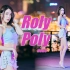 【沫沫竖版】战歌响起～ 还不快来Roly-Poly坏姐姐洗脑蹦迪T-ara♔