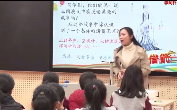 5下《5 草船借箭》第1课时丁洁51备课 部编版小学语文 省级公开课 优质课 精品课 名师课堂 示范课 磨课 千课万人 微课 同课异构哔哩哔哩bilibili