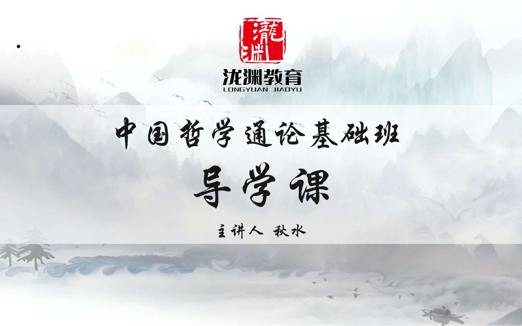 【哲学考研】985师兄一节课带你秒懂中哲哔哩哔哩bilibili