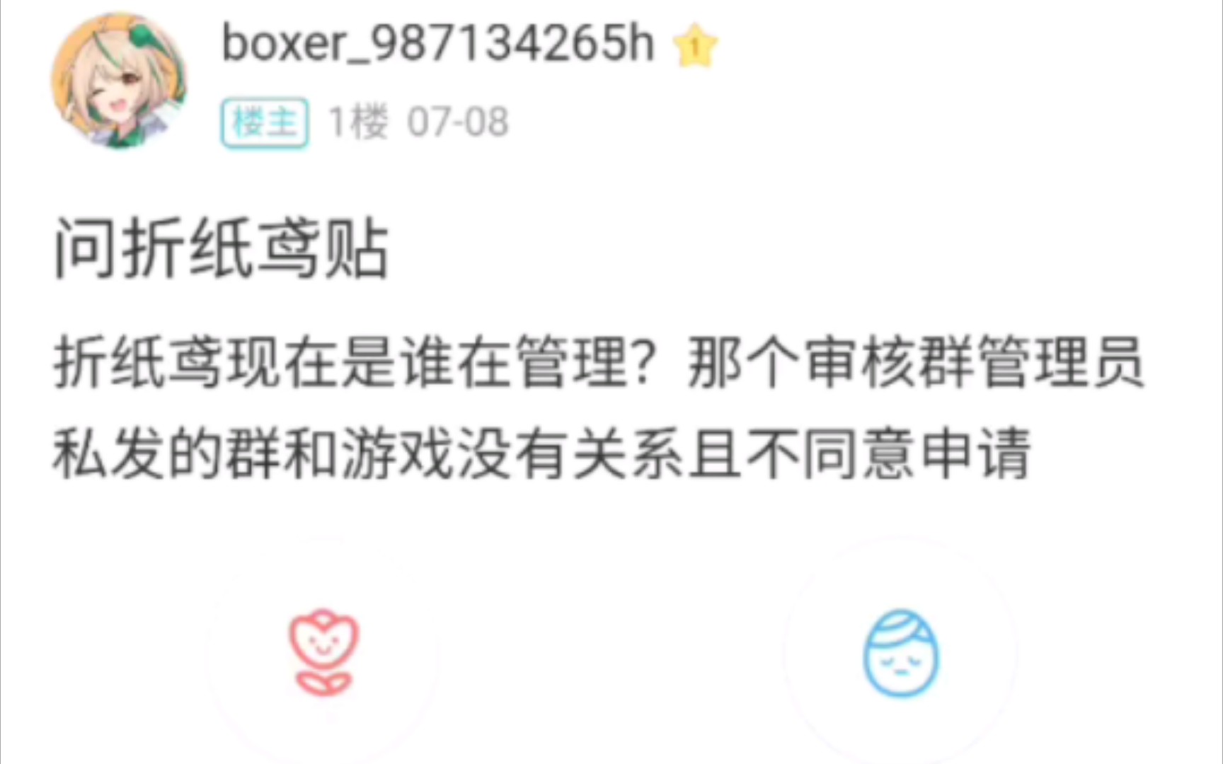 造梦西游四,联盟副盟主被骂联盟还被人家挂到论坛上,关于这件事情的真相哔哩哔哩bilibili造梦西游4第一视角