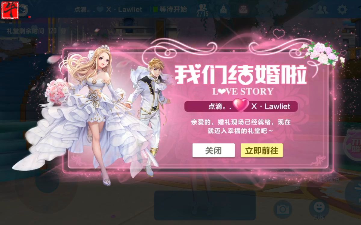 活动  qq飞车结婚视频