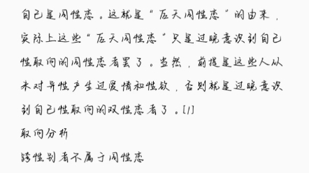 带大家了解同性恋这个群体,其中也会稍微介绍一下跨性别者和异装癖.请大家带着理性的目光去了解这个群体.家长们也不要去逼孩子,在了解了这个群体...