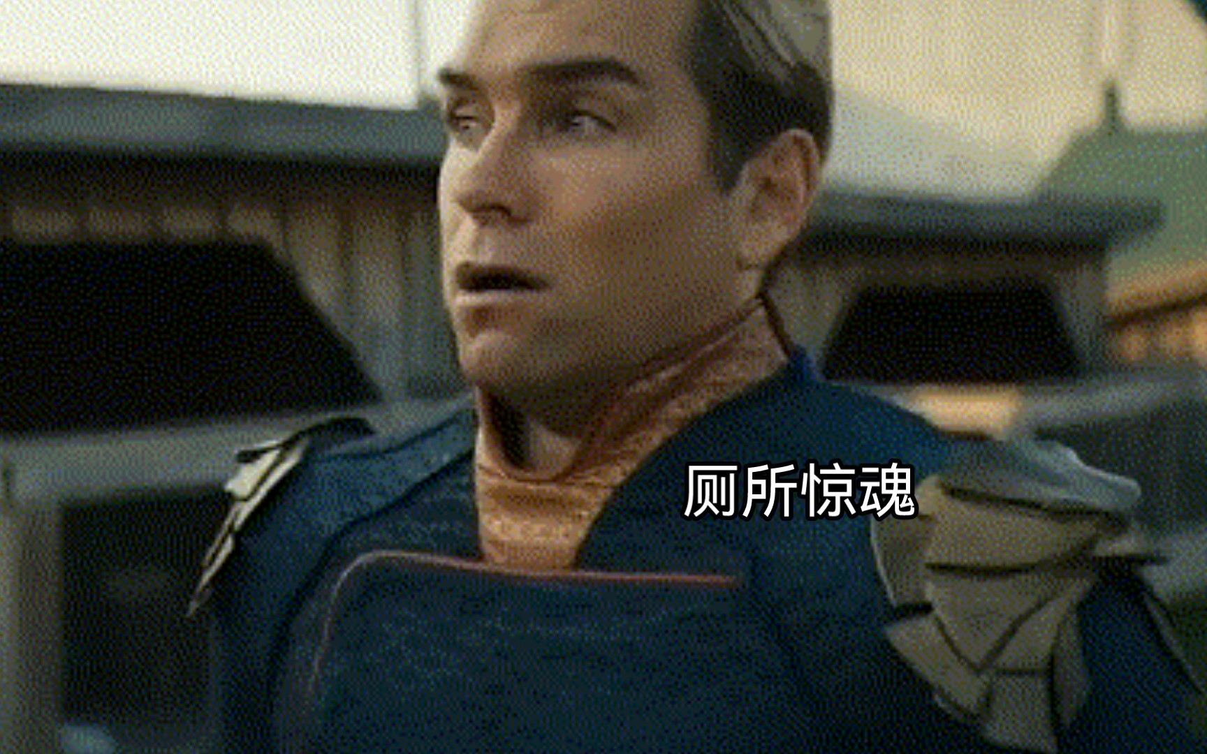 慌张的祖国人之厕所惊魂