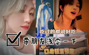 Download Video: 【徐明浩reaction】新粉带路人，满口胡言预警（口出狂言，白日做梦）