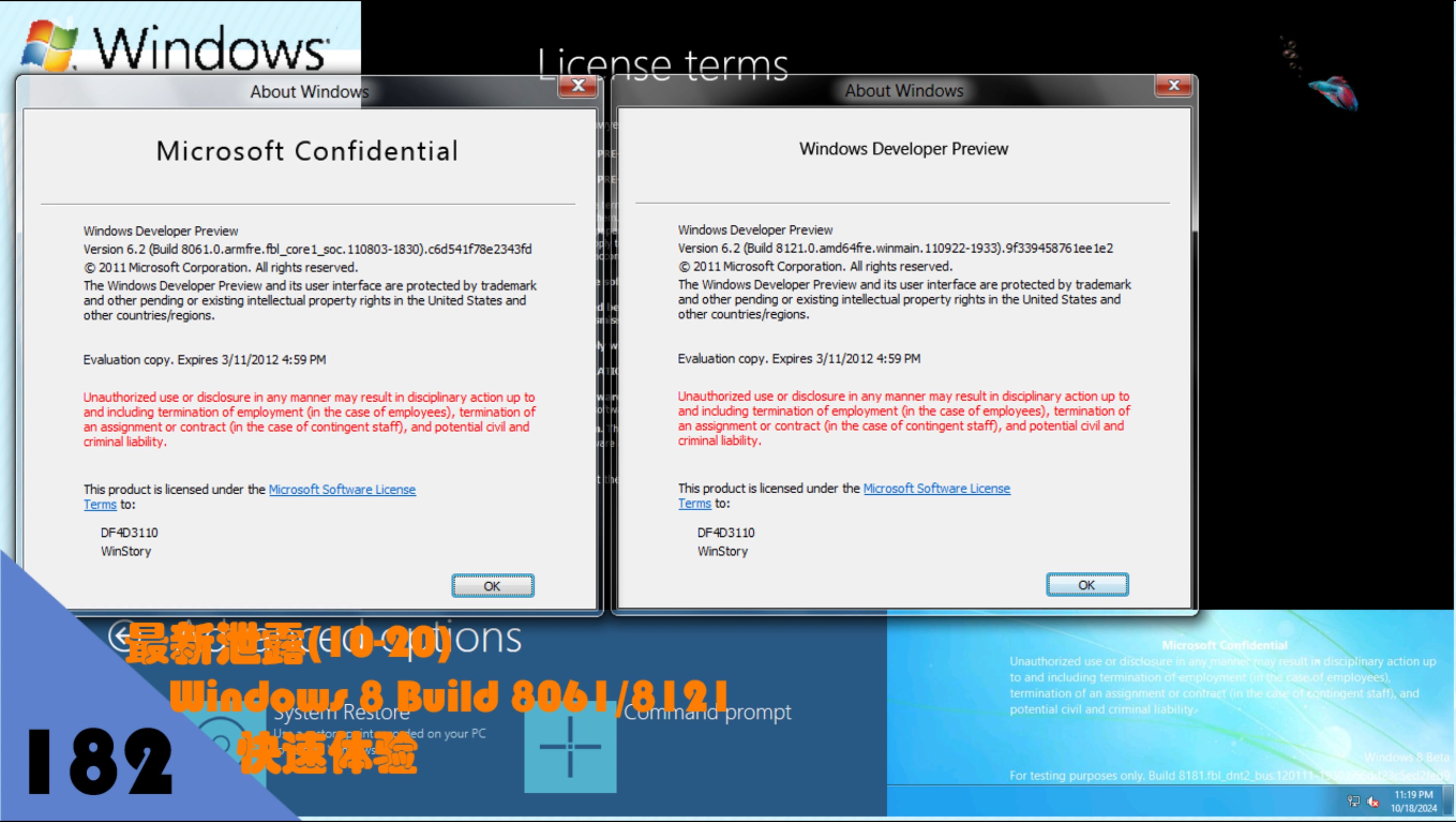 windows8密码错误图片