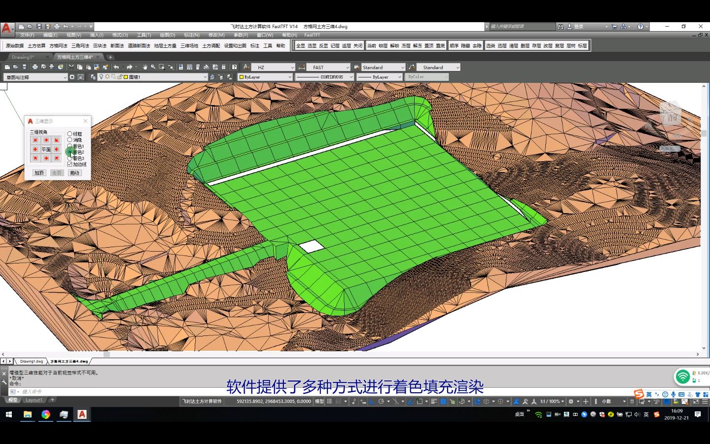 方格网场地+边坡土方计算三维效果图生成丨CAD土方计算教学_哔哩哔哩_bilibili