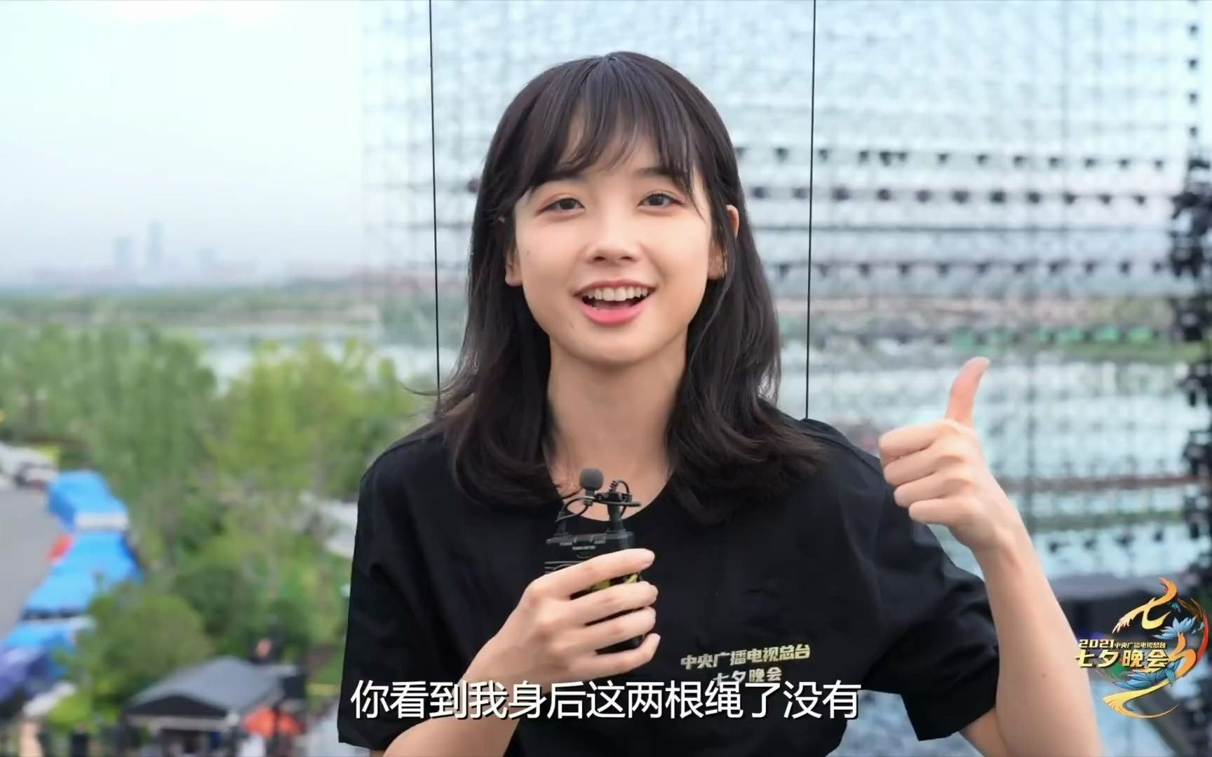 王冰冰七夕幕后采访