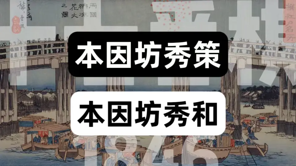 歴代名人打碁大系】 全18冊 誠文堂 限定1000部 第101番 本因坊