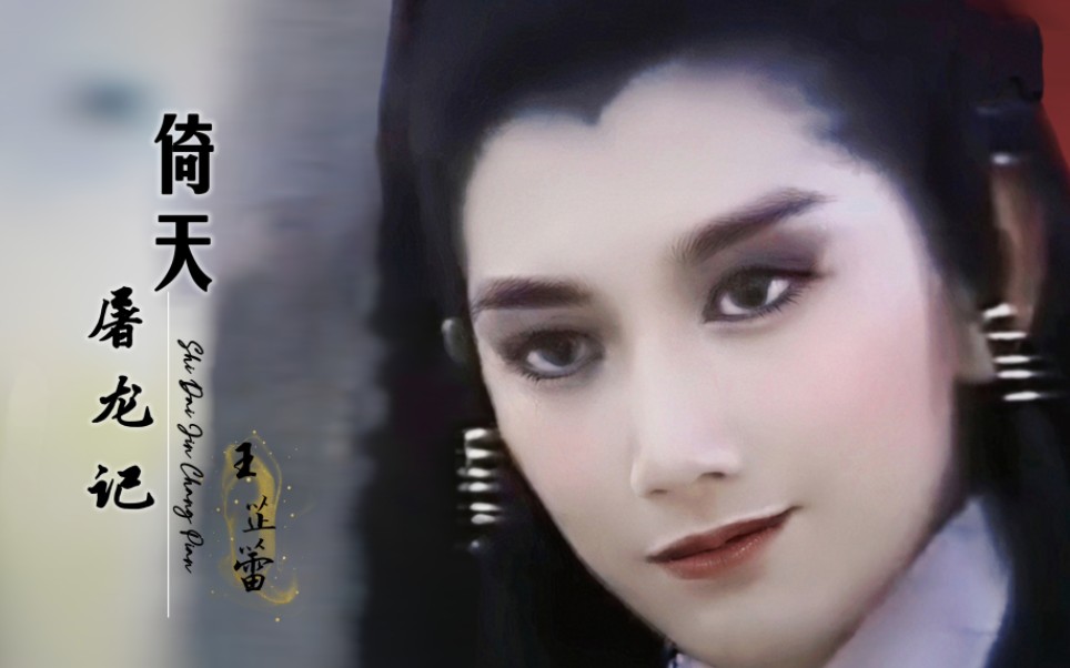 【考古美人】刘玉璞21岁时,颜值到底多高?