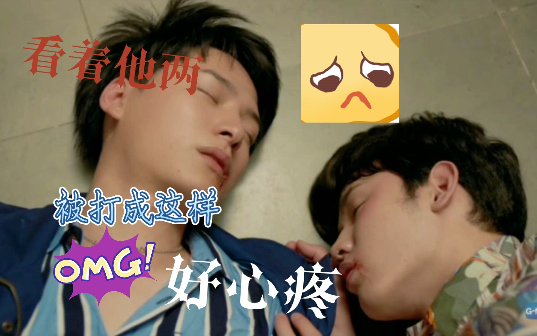 【krist(暖暖)】【new(妞)】两崽被打,看着好心疼,π_π_哔哩哔哩