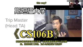 Descargar video: 斯坦福大学《CS106B: Programming Abstractions 2020|CS106B：抽象编程》中英字幕