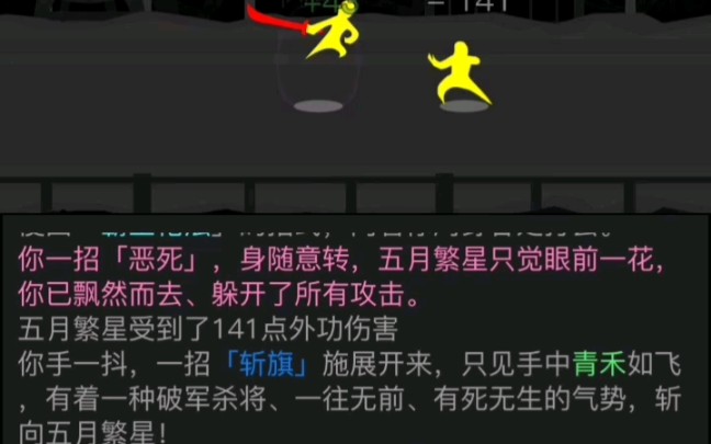 【放置江湖】割鹿七杀VS崆峒初商(不是五月)哔哩哔哩bilibili