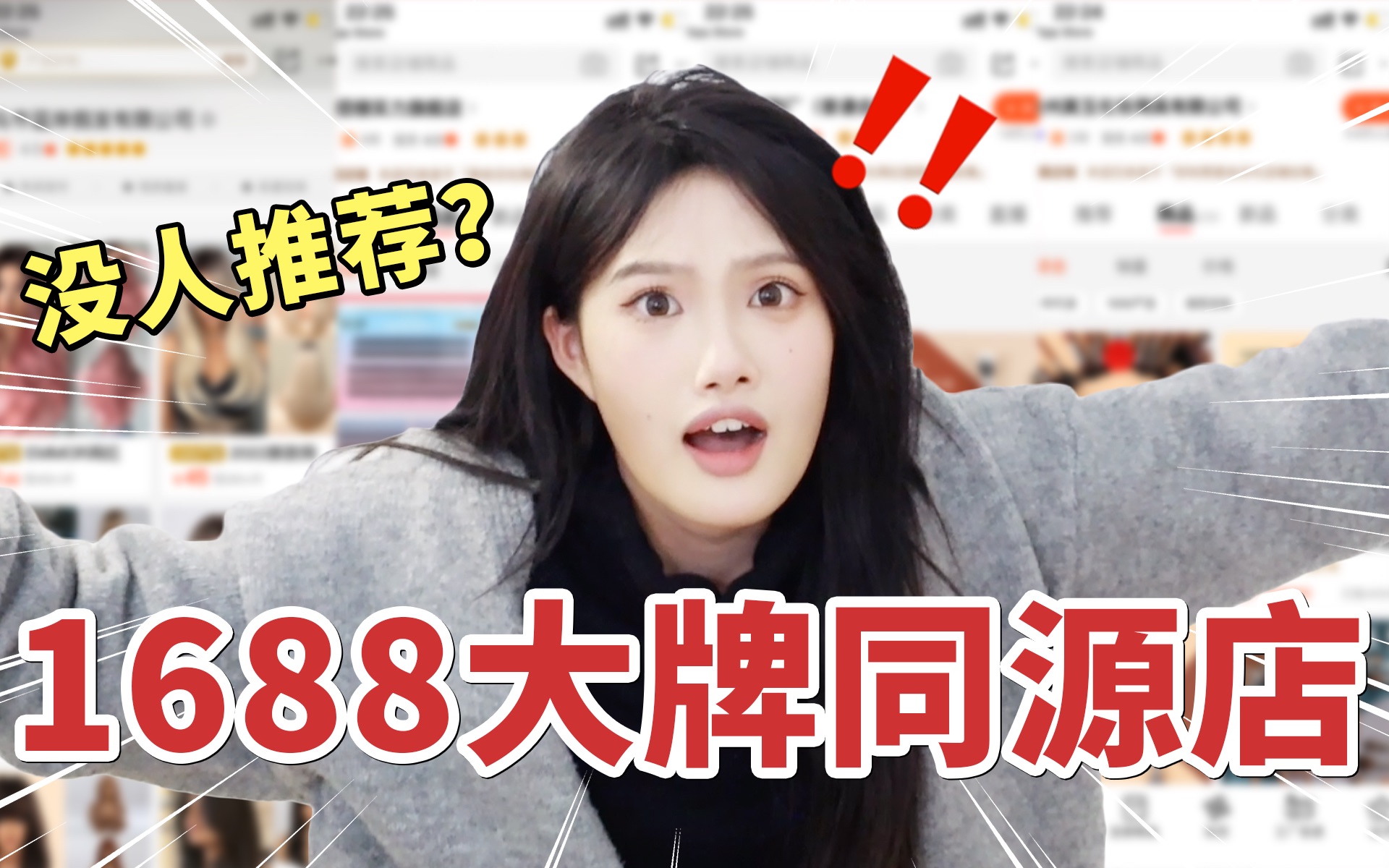 How to Buy from 1688 Outside of China: A Full Guide