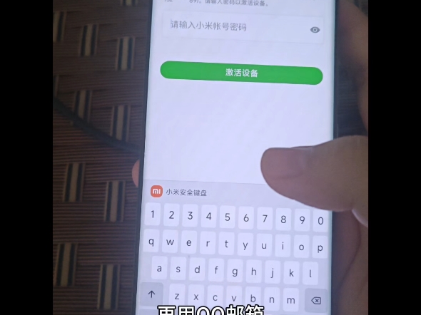 小米手机无法激活 反复循环解决办法