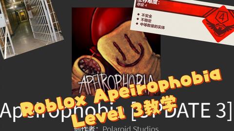 单人全流程)【Roblox】Apeirophobia 通关Level 14——Level 16