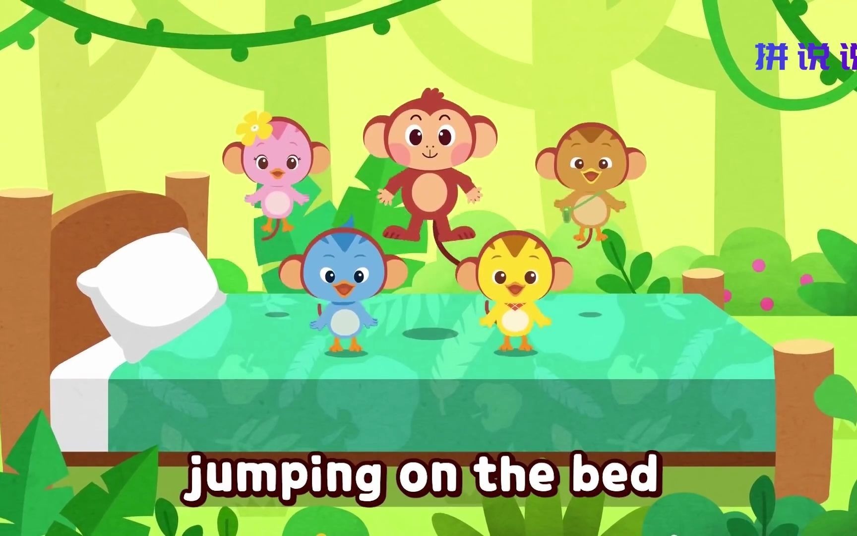 英文磨耳朵趣味儿歌five little monkeys,教宝宝玩耍时注意安全_哔哩