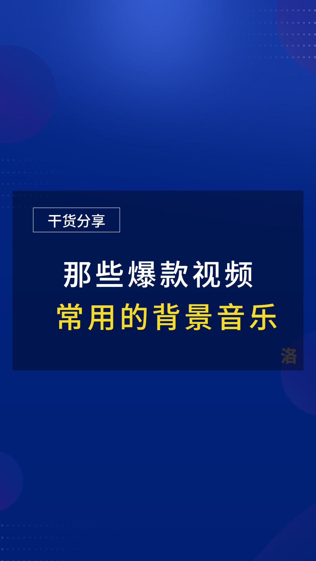 爆款解说视频都在用的背景音乐和配音哔哩哔哩bilibili