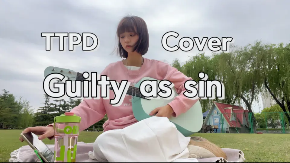 苦难诗社TTPD翻唱— Guilty as sin.xx 【Cover- Taylor Swift】超多和声 