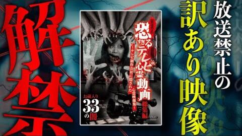 放送禁止剧场版一 密着68日复仇执行人特典 中文字幕 哔哩哔哩 放送禁止剧场版一 密着68日复仇执行人特典 中文字幕 哔哩哔哩