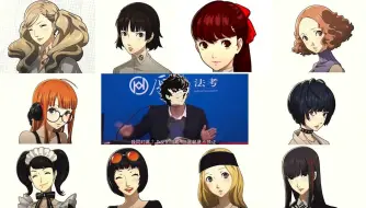 Download Video: 【P5R】我同时跟十个女的结婚