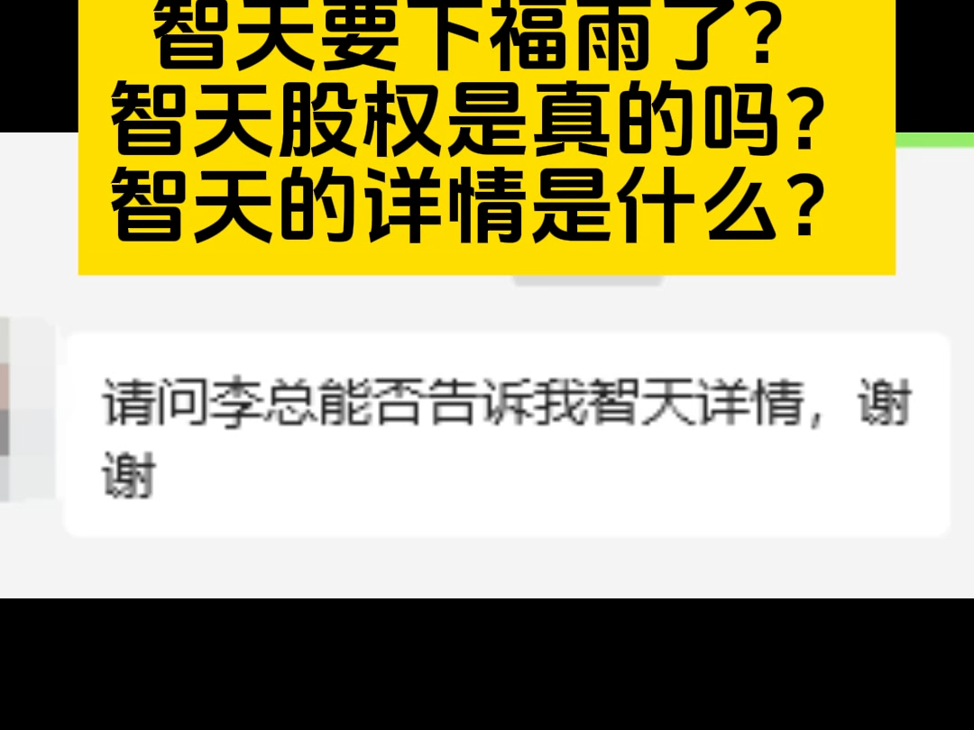 智天金融的家属们,一定要把这期视频发给参与者看,告诉他们不要再执迷不悟了,真相就在眼前.#智天金融 #全民反诈 #反传销哔哩哔哩bilibili